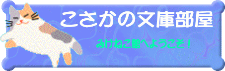 ̕ɕ ` ݂˂قւ悤 ` (by )