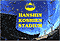 甲子園球場公式サイト