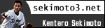 sekimoto3.net(関本健太郎選手公式サイト)
